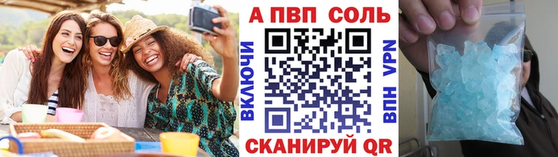 А ПВП Соль  Купить где  Пыталово 