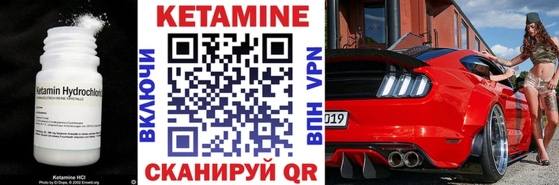 Купить где  Пыталово  КЕТАМИН VHQ 