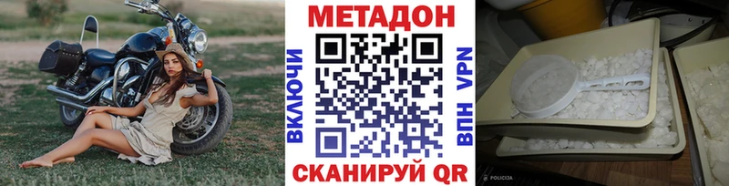 МЕТАДОН methadone  Купить закладки  Пыталово 
