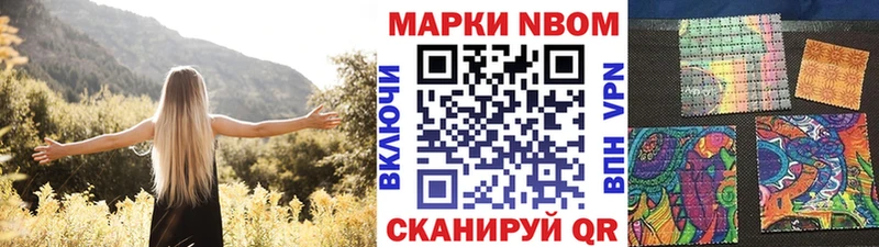 Купить где  Пыталово  Марки 25I-NBOMe 1,8мг 